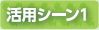 ���p�V�[��1