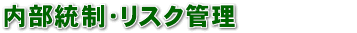���������E���X�N�Ǘ�