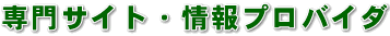 ���T�C�g�E���v���o�C�_