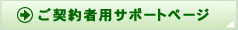 ���_��җp�T�|�[�g�y�[�W