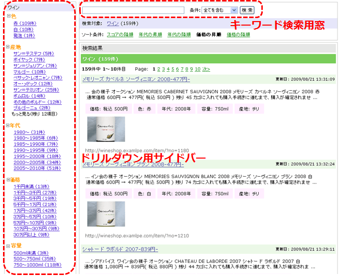 検索結果0件でお客様を逃がさない「ドリルダウンナビ」