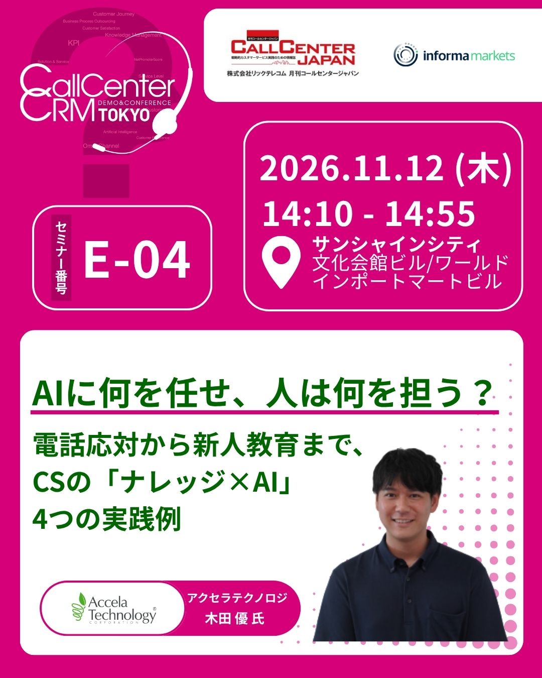 AIに何を任せ、人は何を担う?